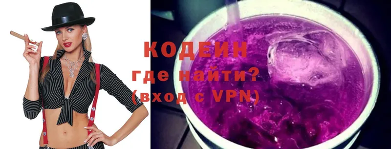 Codein напиток Lean (лин)  Белоярский 