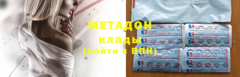 Метадон methadone  Белоярский 